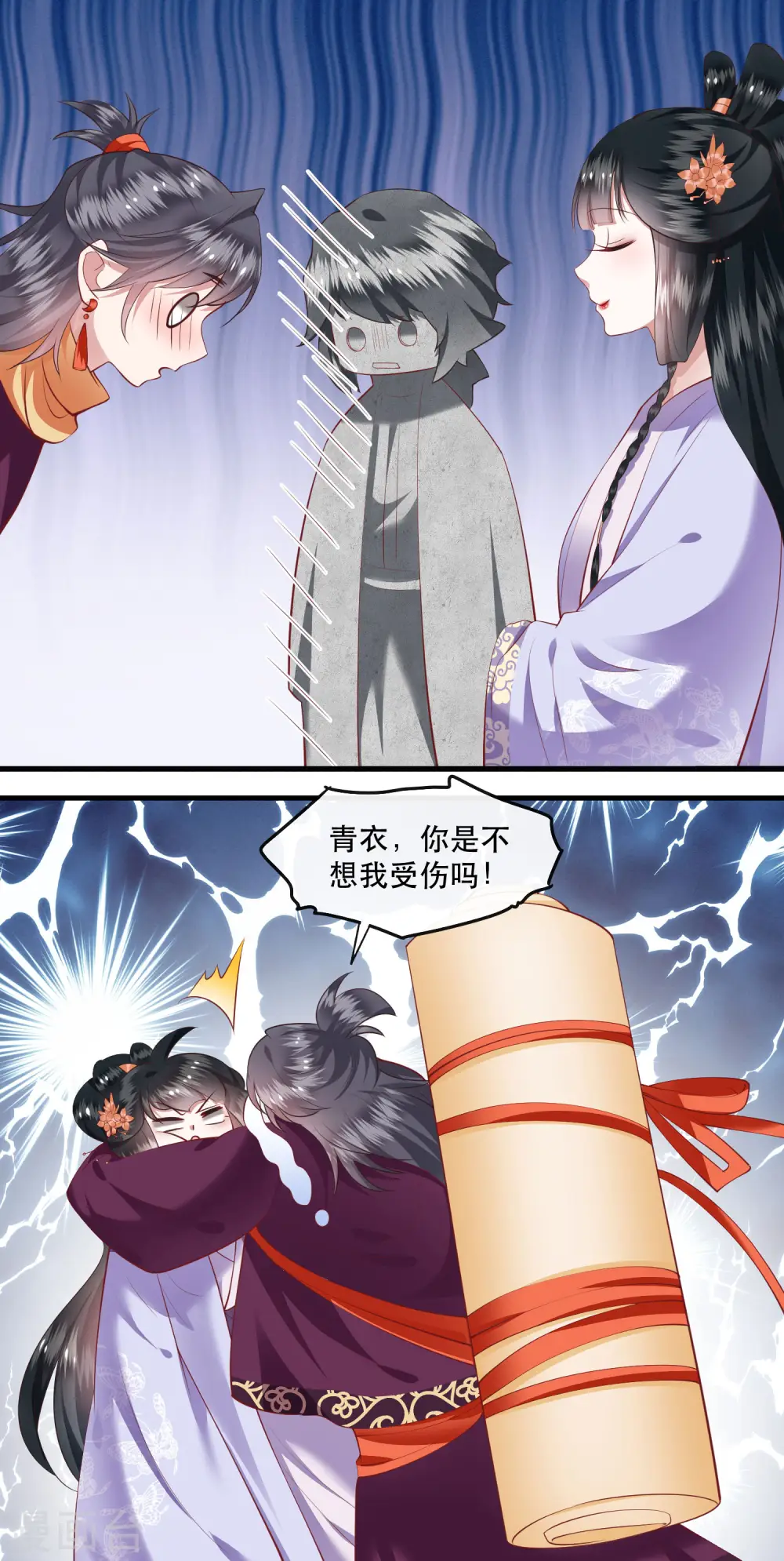 第74话 这小子到底什么来头？ 第32页