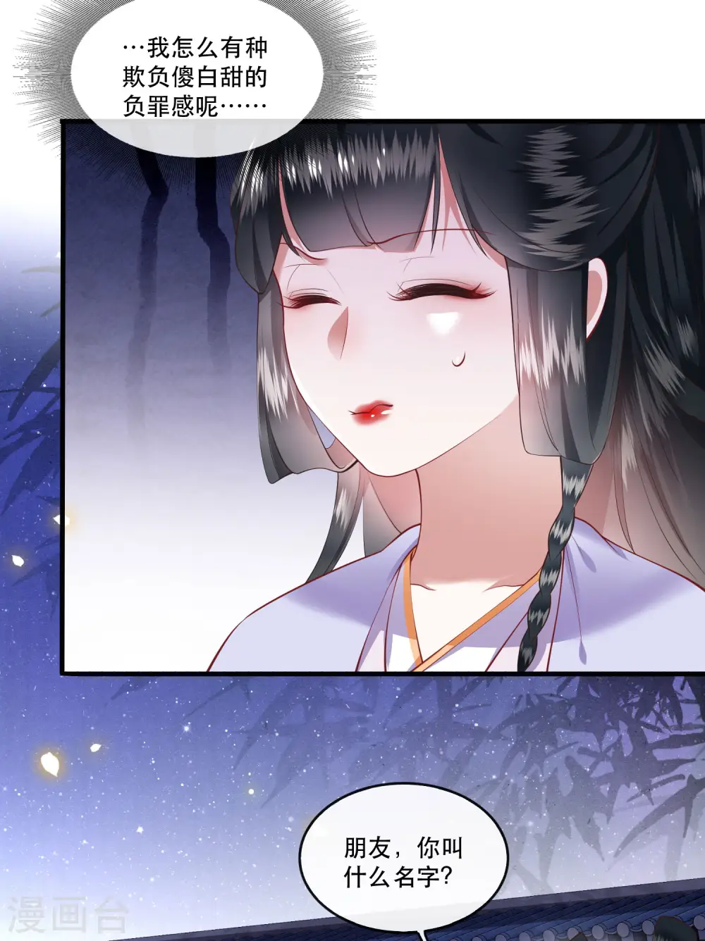 第73话 你是我第一个朋友！ 第19页