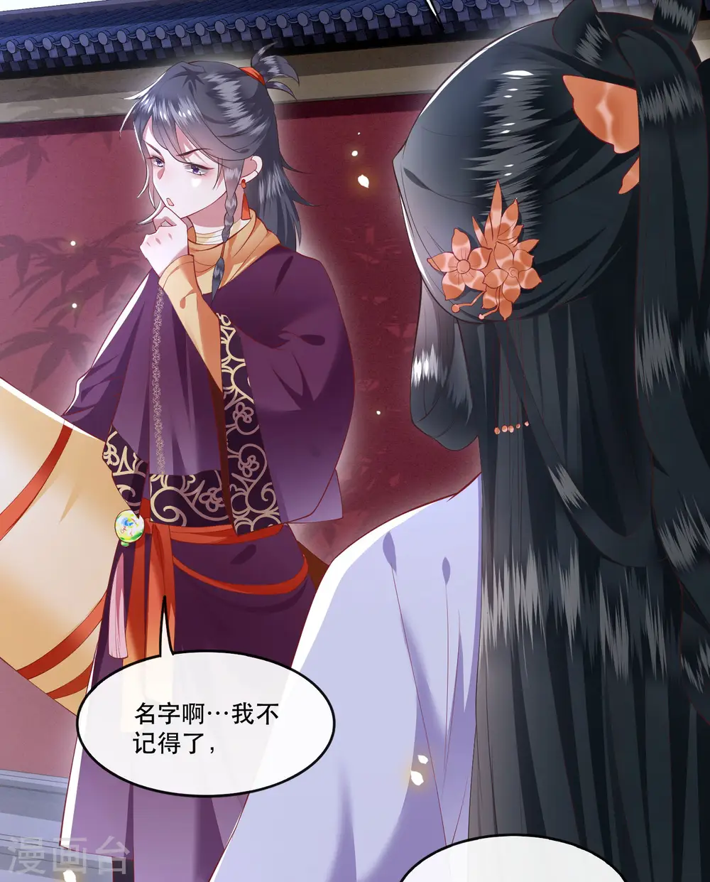第73话 你是我第一个朋友！ 第20页