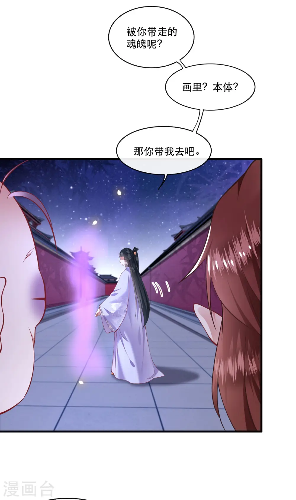 第73话 你是我第一个朋友！ 第24页