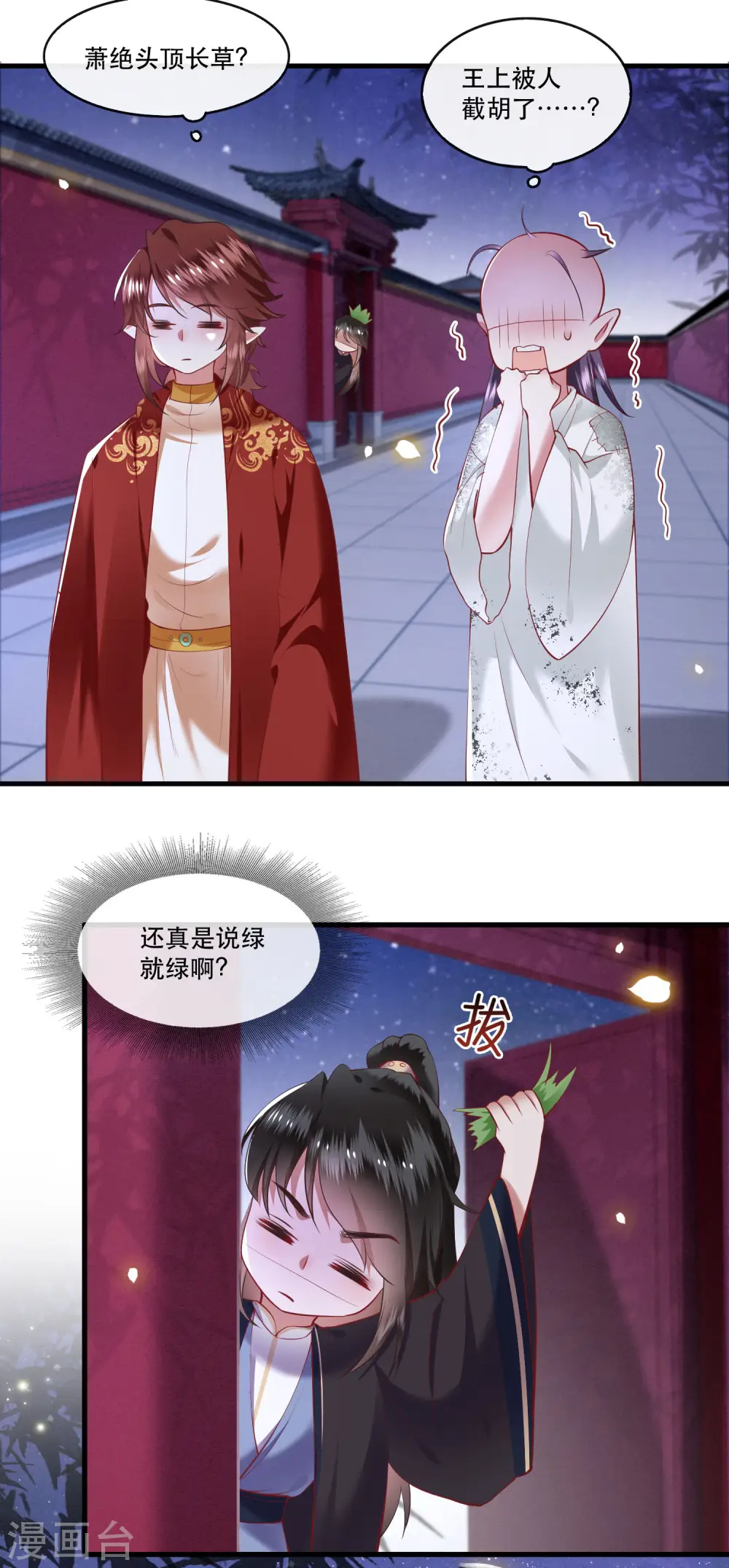 第73话 你是我第一个朋友！ 第25页