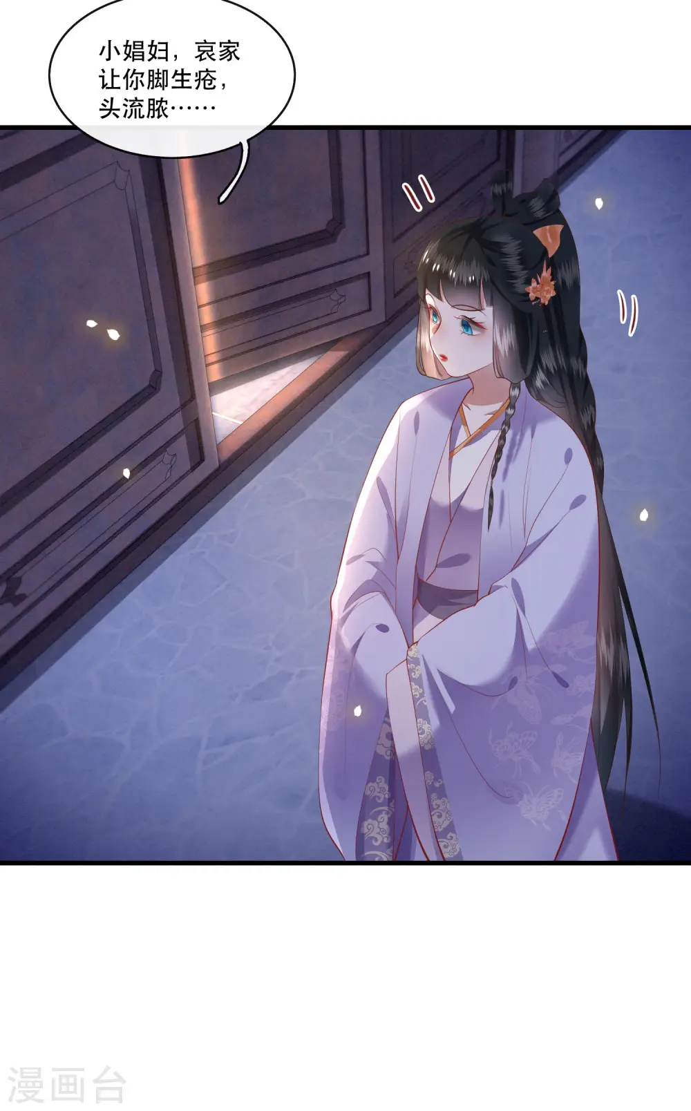 第73话 你是我第一个朋友！ 第28页