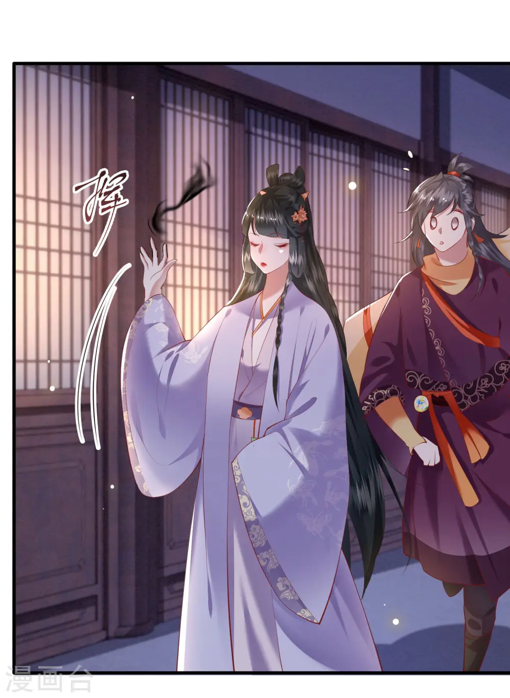 第73话 你是我第一个朋友！ 第30页
