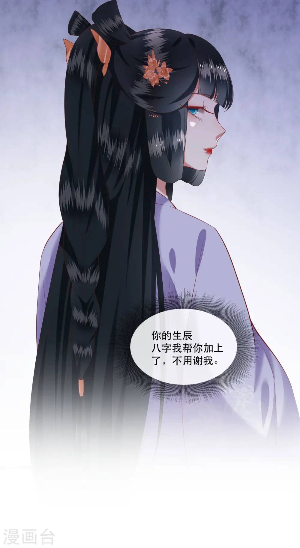 第73话 你是我第一个朋友！ 第32页