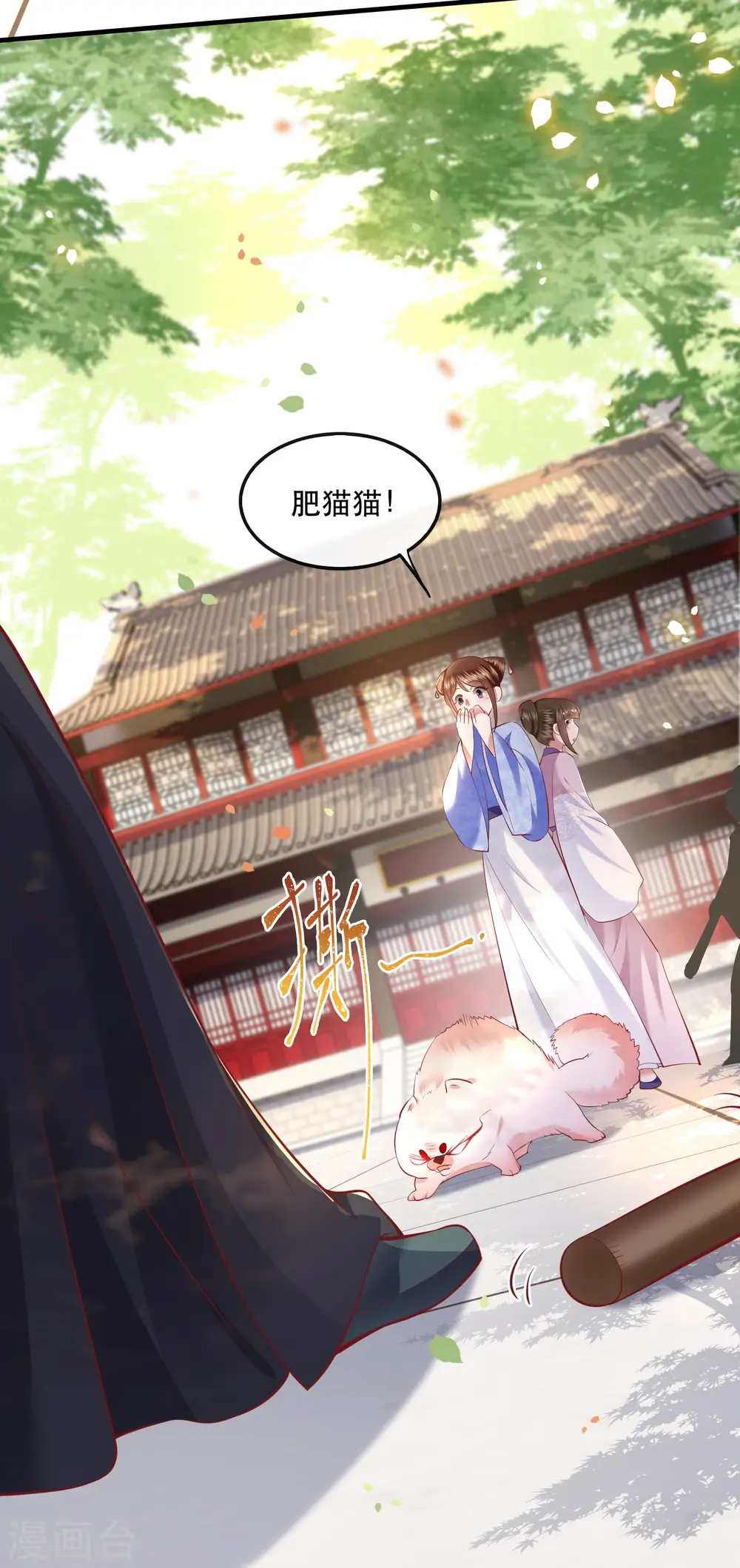 第68话 你想死吗？ 第12页
