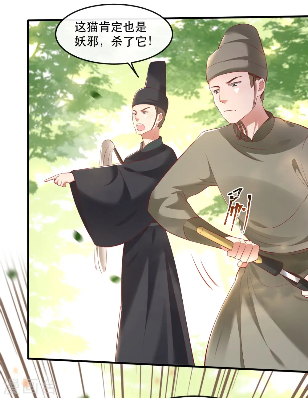 第68话 你想死吗？ 第13页