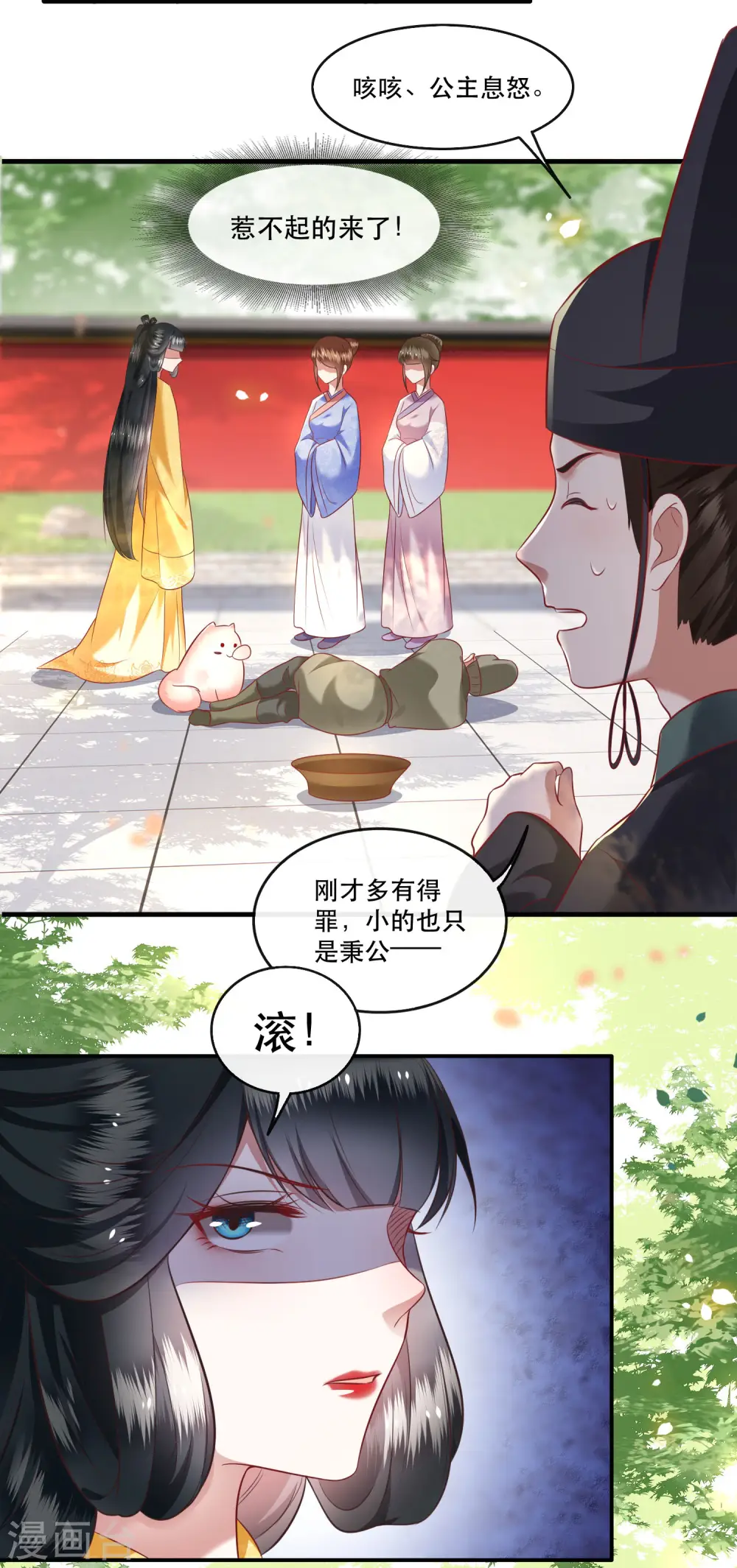 第68话 你想死吗？ 第20页
