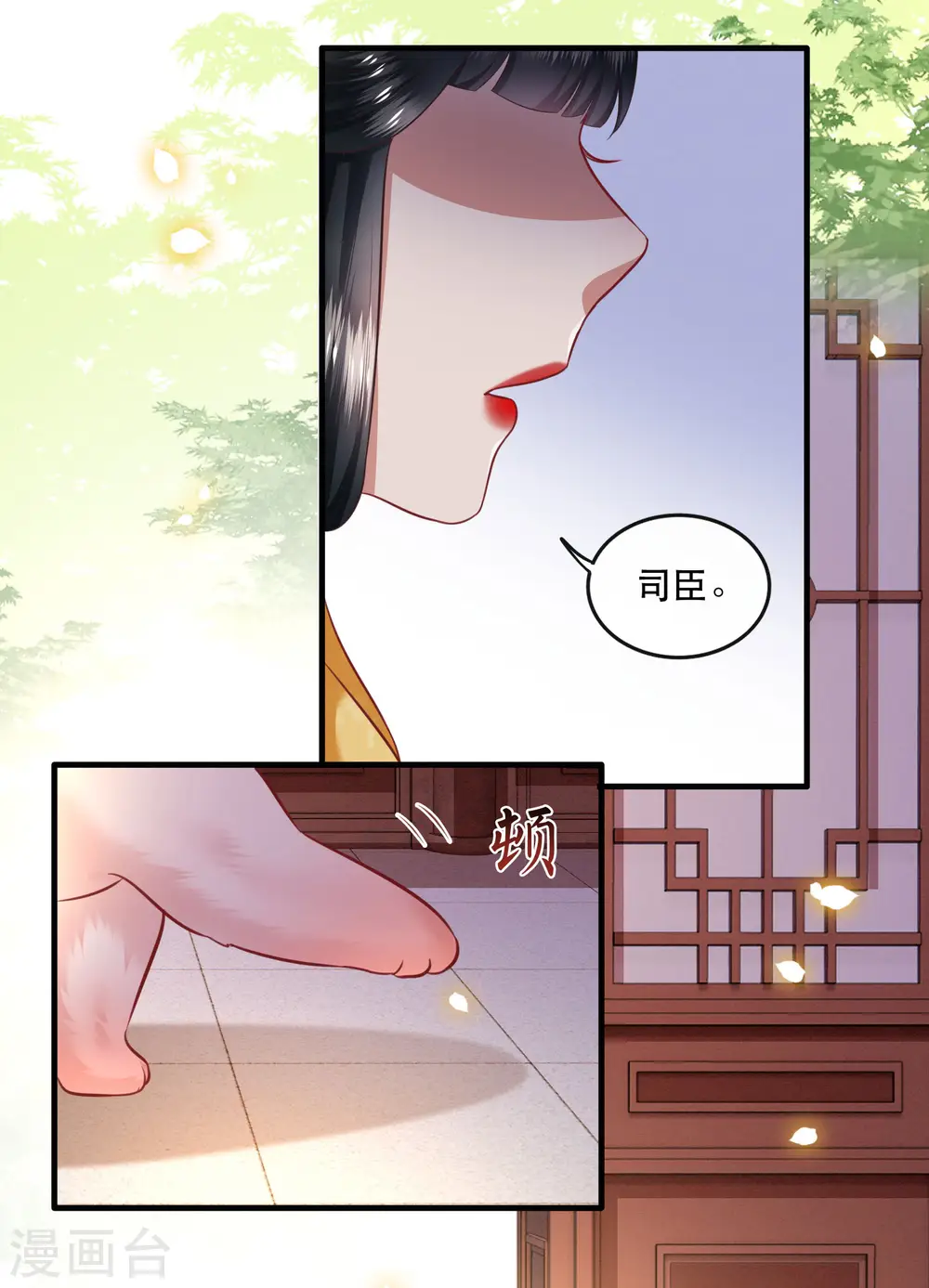 第68话 你想死吗？ 第25页