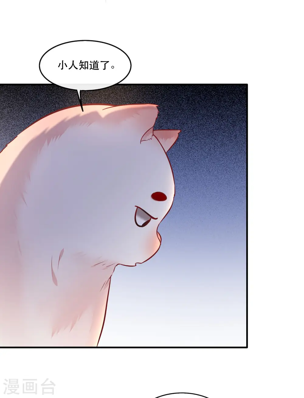 第68话 你想死吗？ 第28页