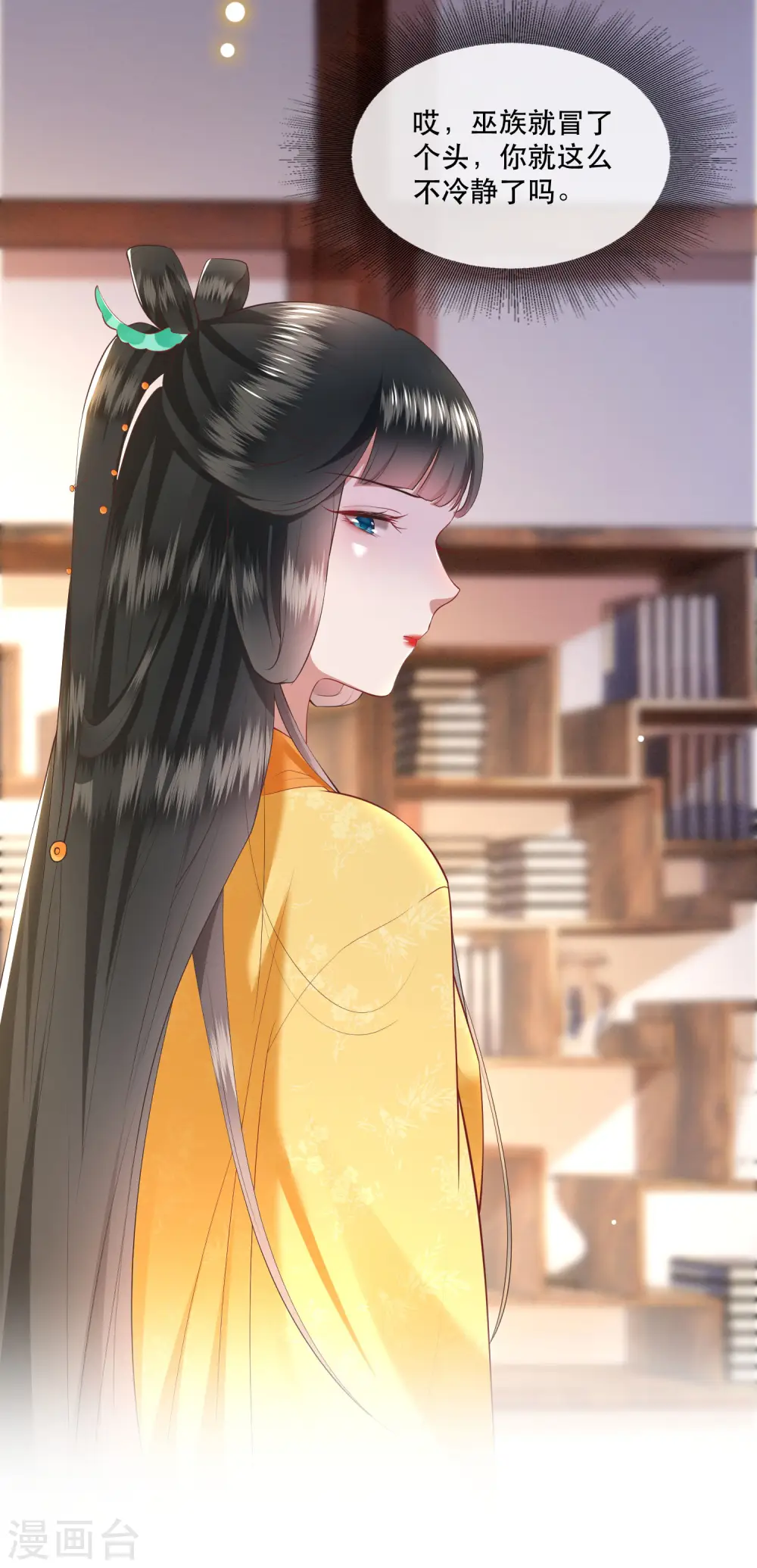 第68话 你想死吗？ 第31页