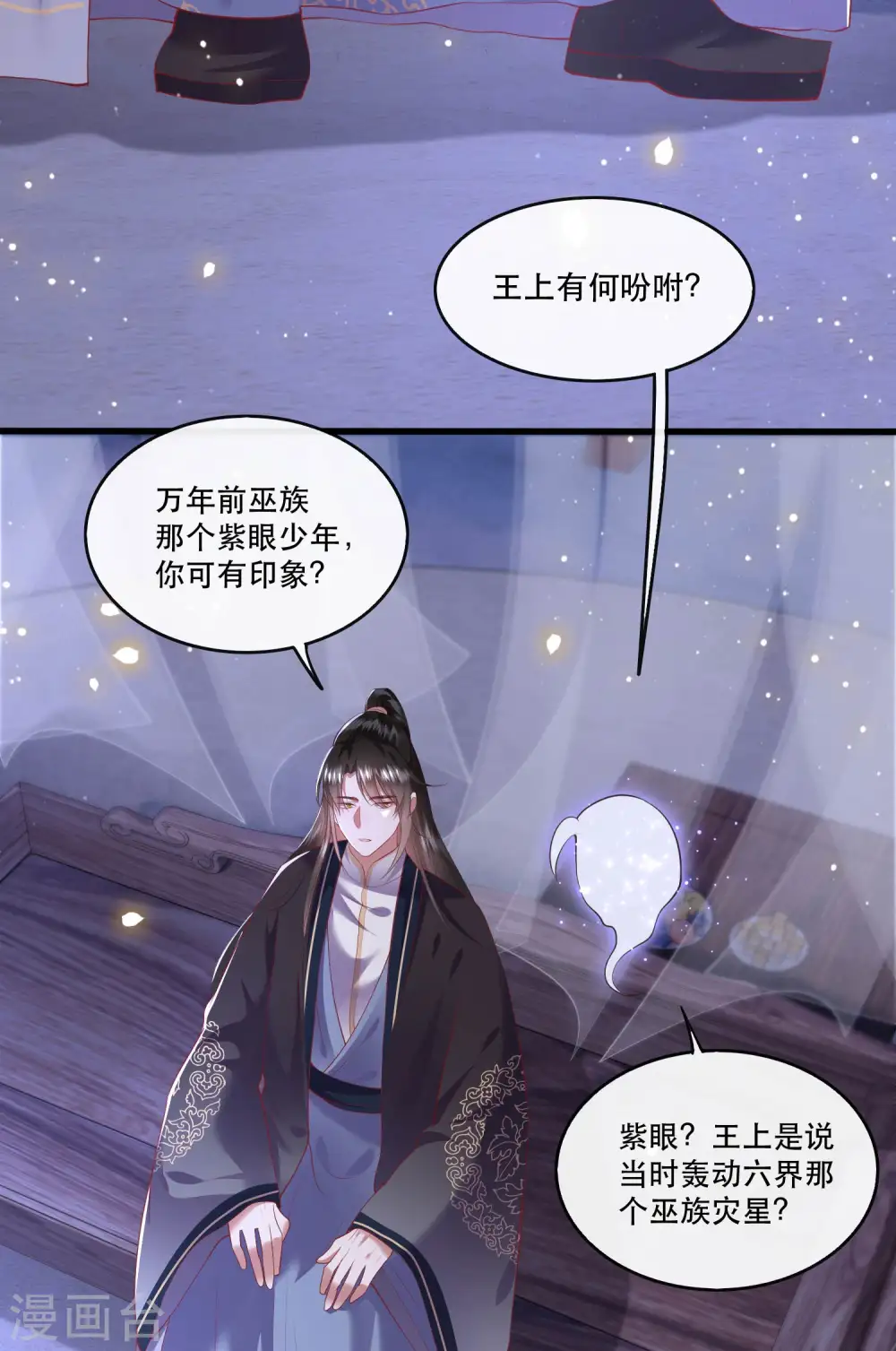 第72话 你在威胁本座？ 第25页