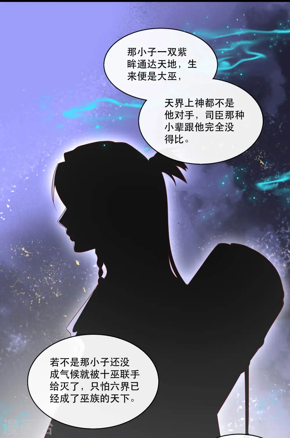第72话 你在威胁本座？ 第27页