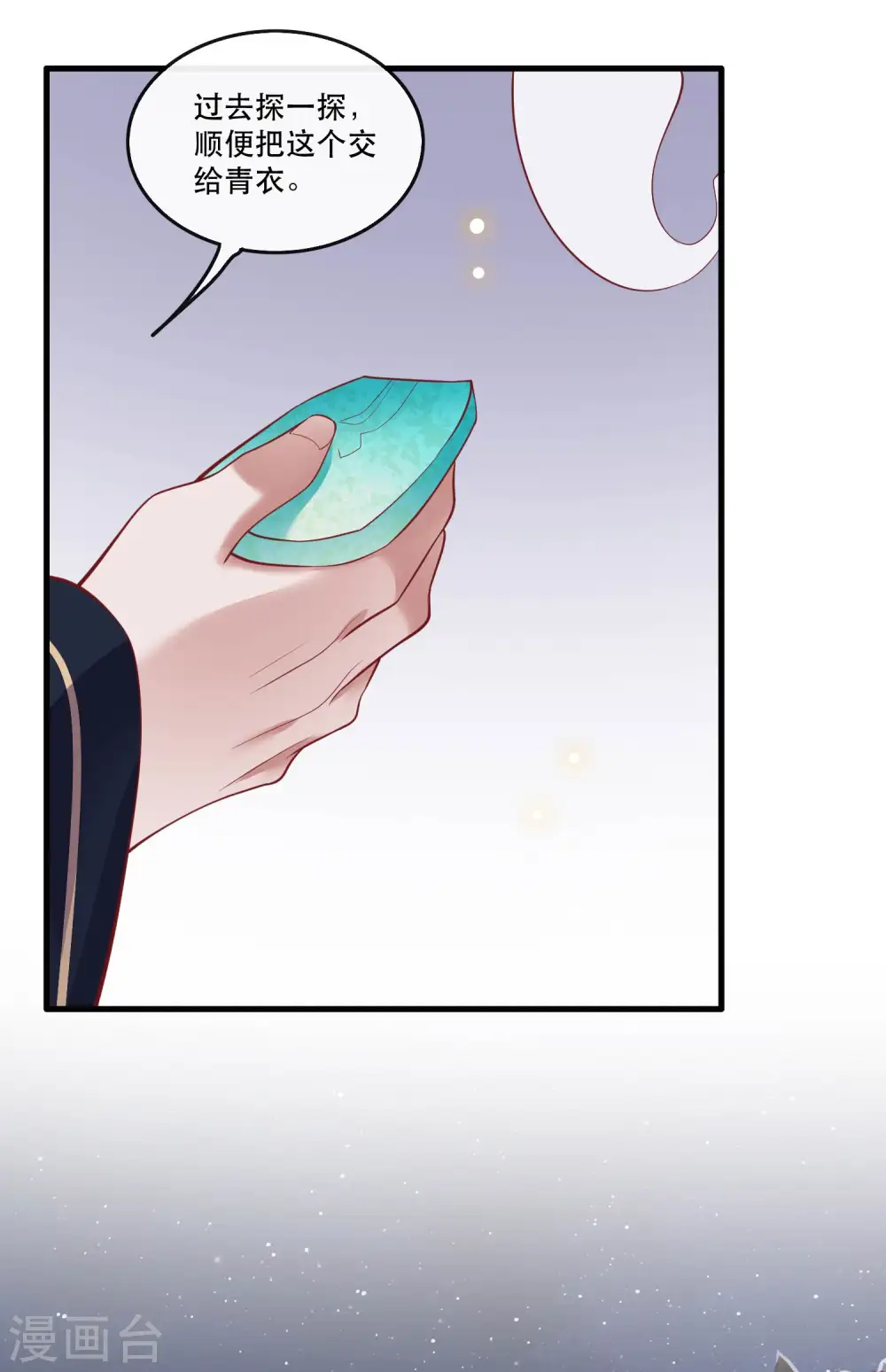 第72话 你在威胁本座？ 第29页