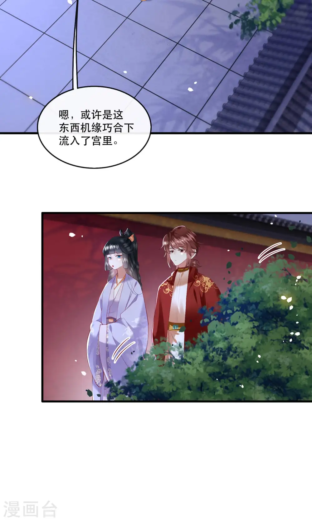第72话 你在威胁本座？ 第32页