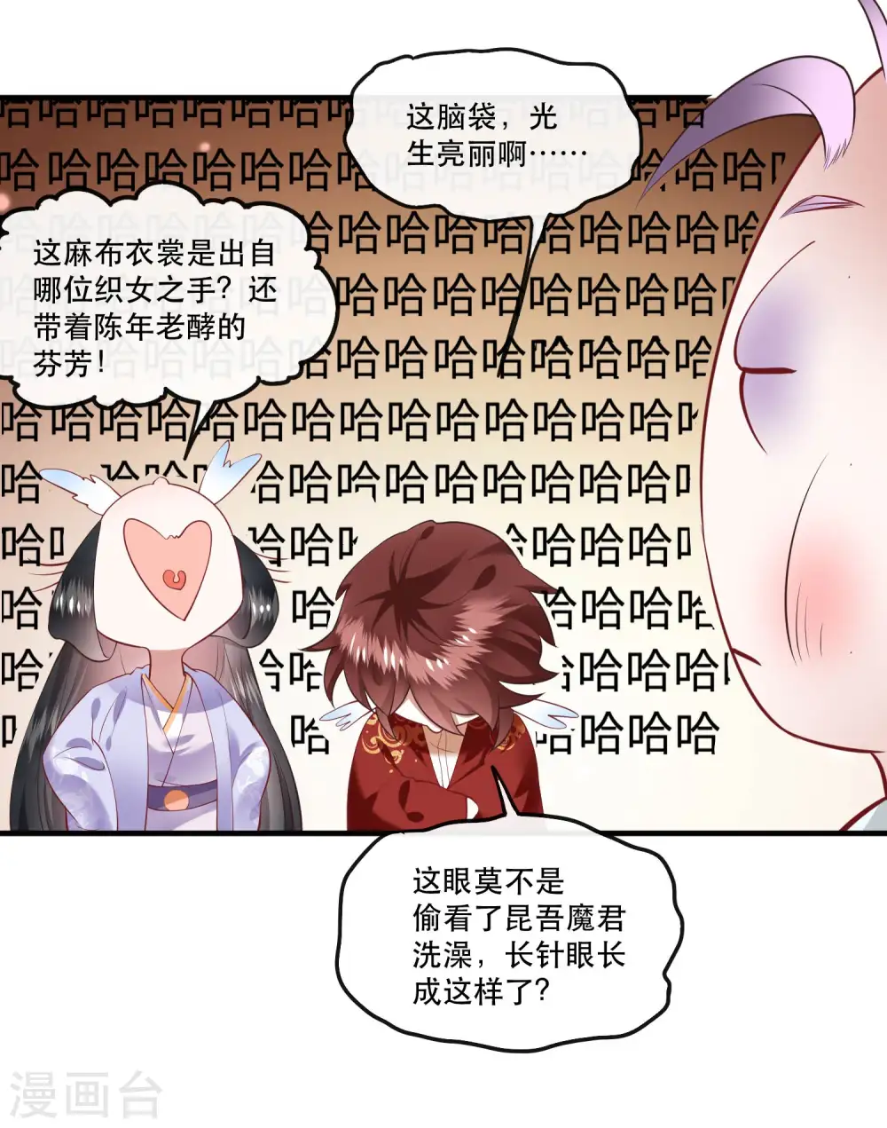 第72话 你在威胁本座？ 第36页