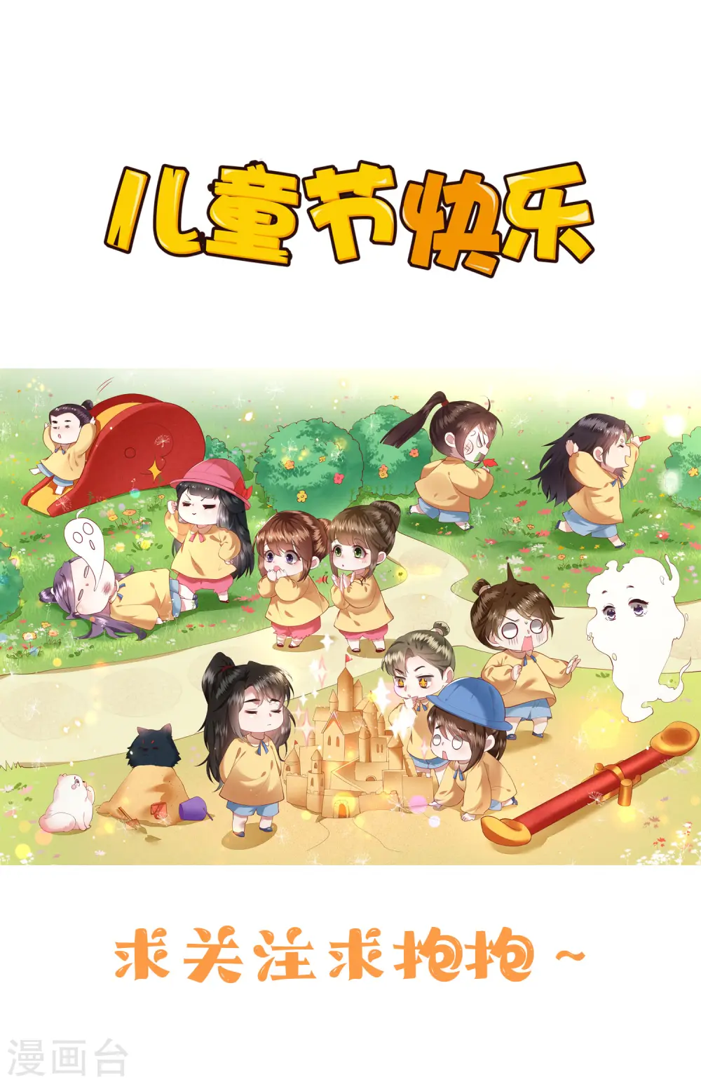 第72话 你在威胁本座？ 第42页