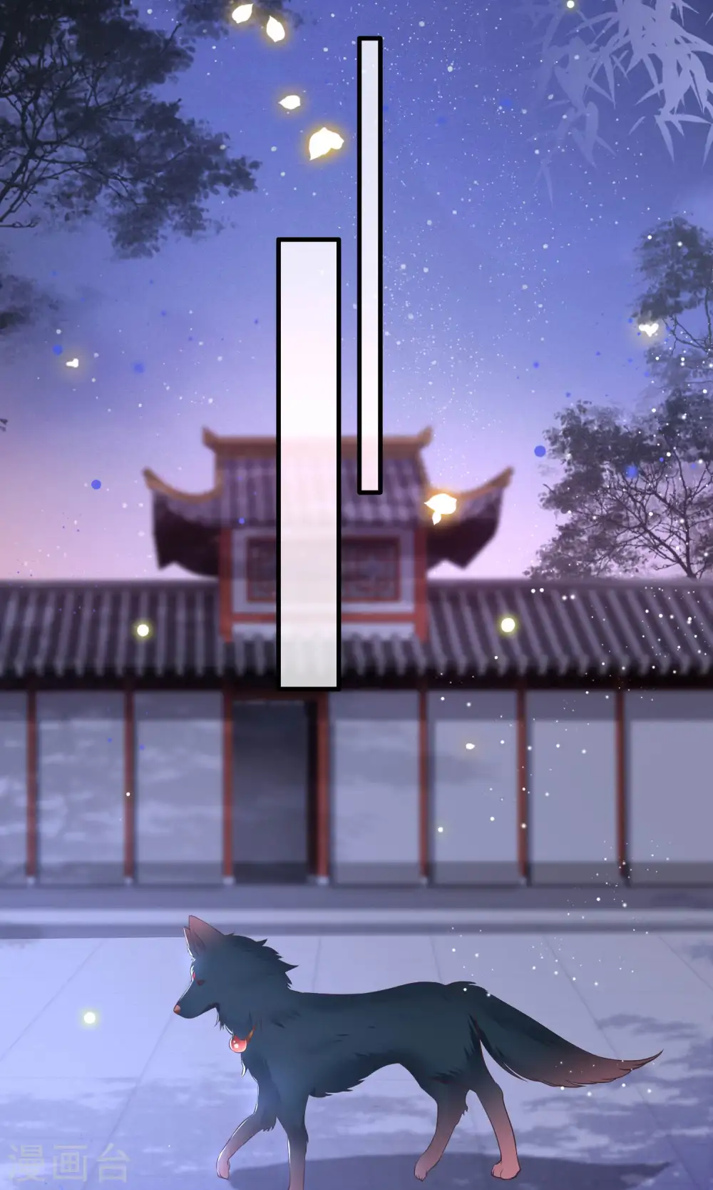 第69话 老娘非北阴不嫁 第9页