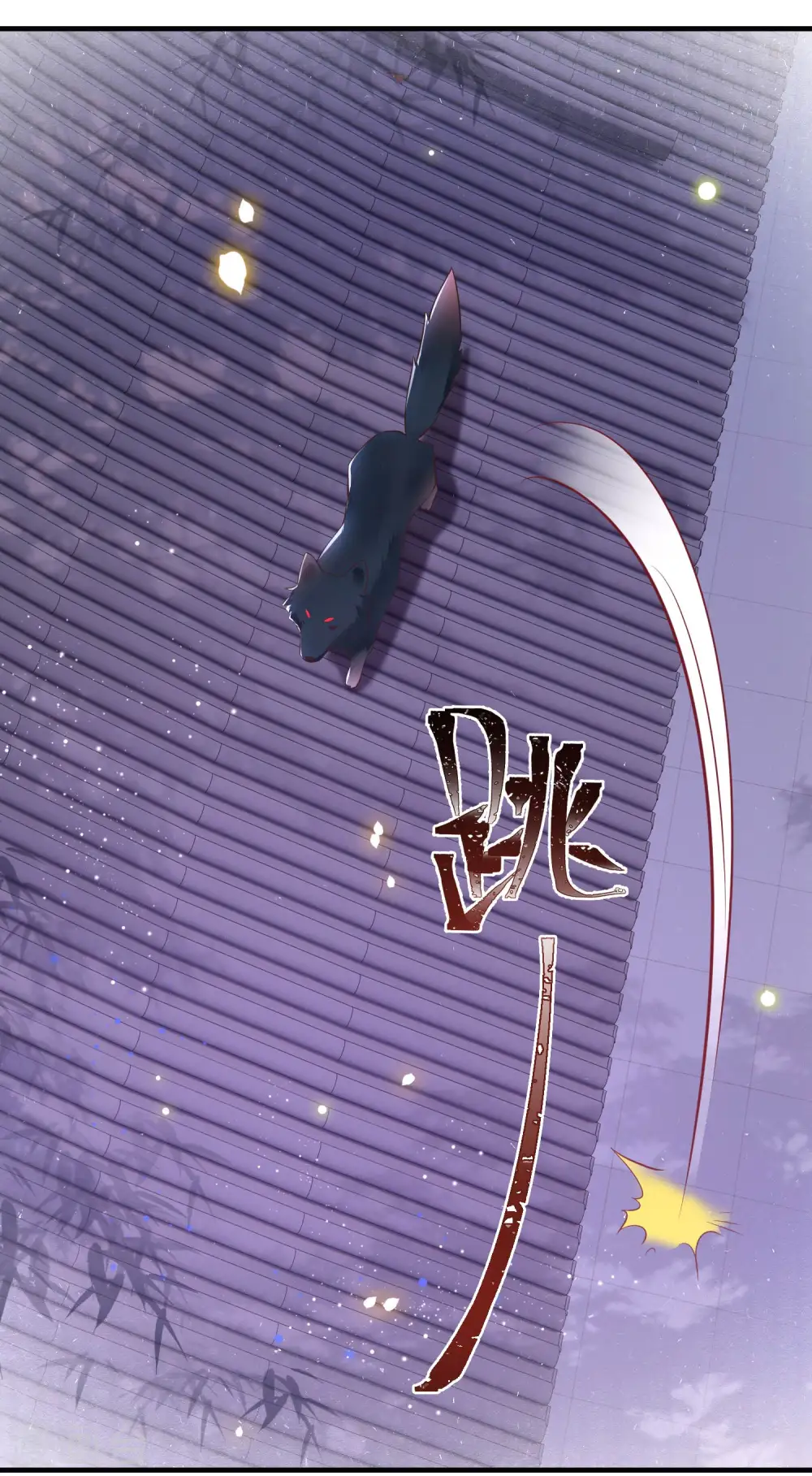 第69话 老娘非北阴不嫁 第11页