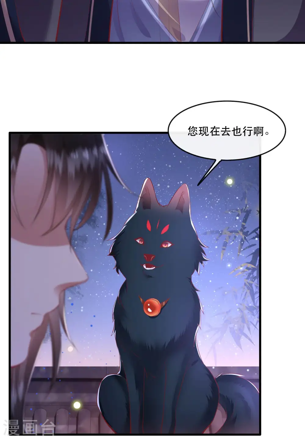 第69话 老娘非北阴不嫁 第14页