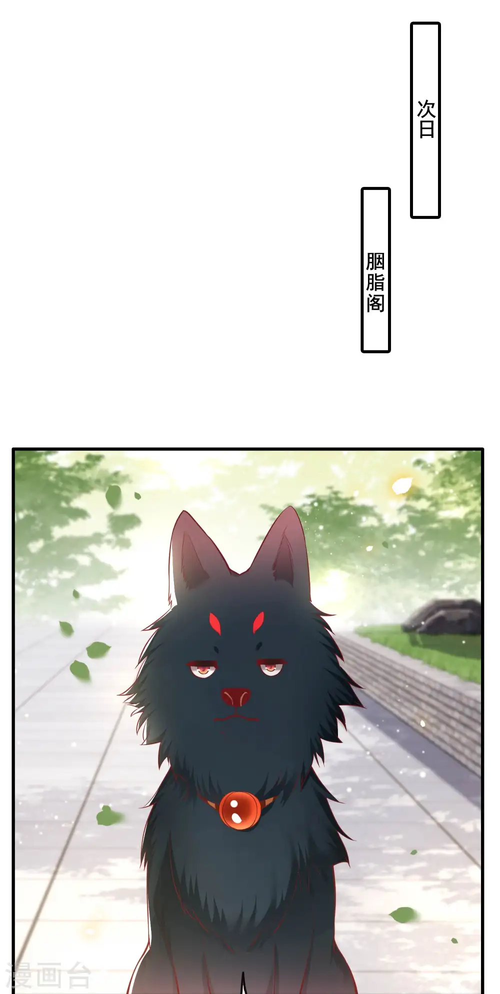 第69话 老娘非北阴不嫁 第21页