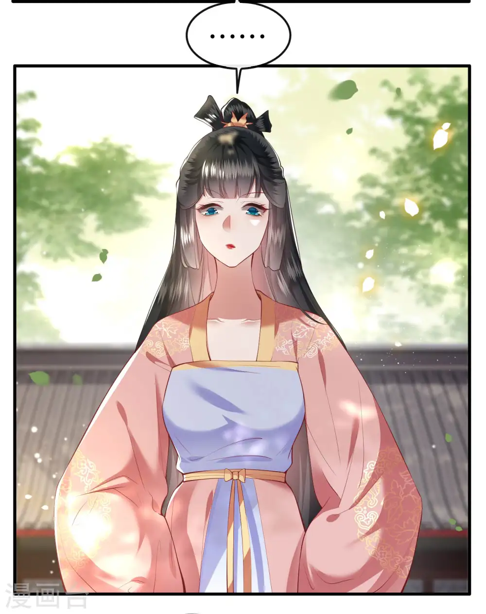 第69话 老娘非北阴不嫁 第22页