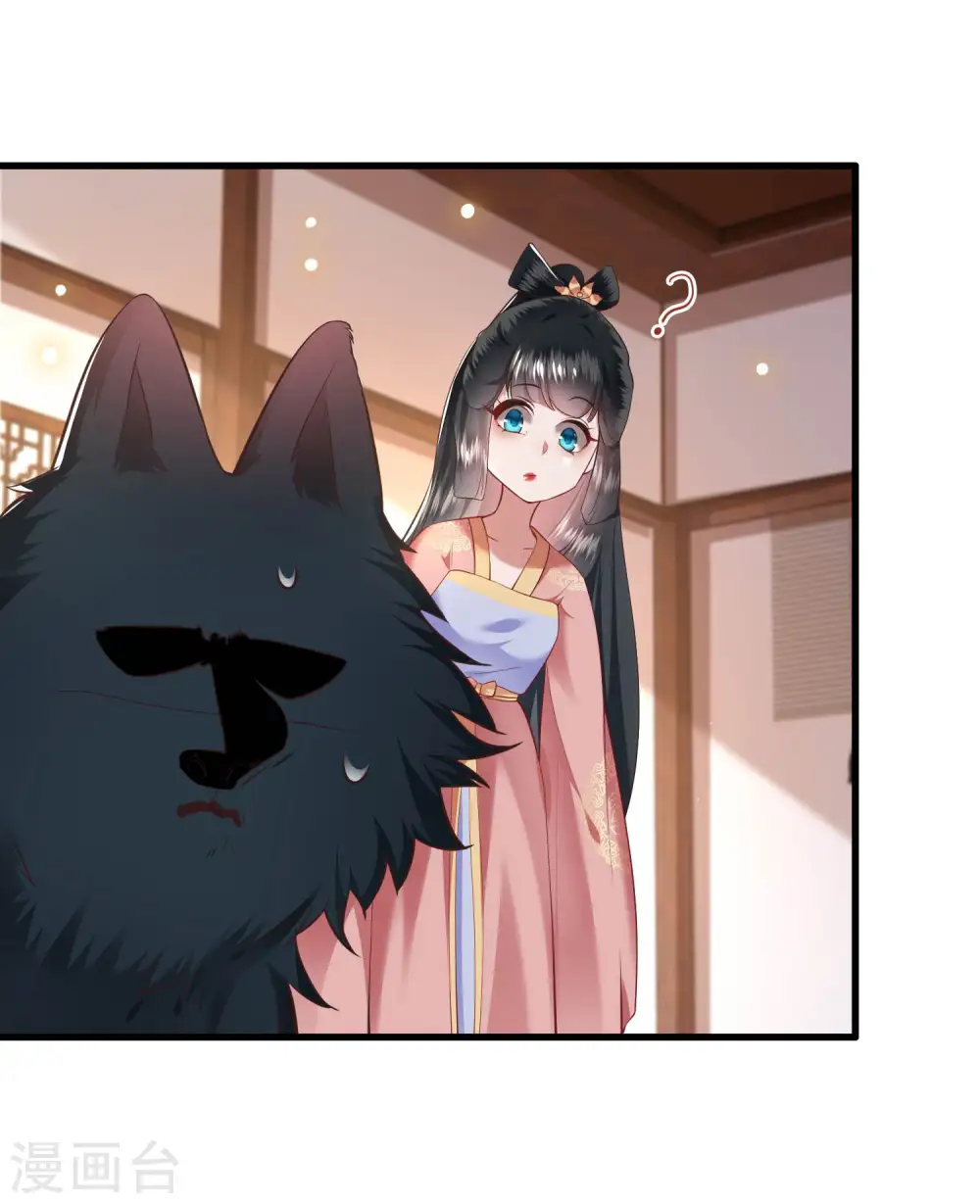 第69话 老娘非北阴不嫁 第29页