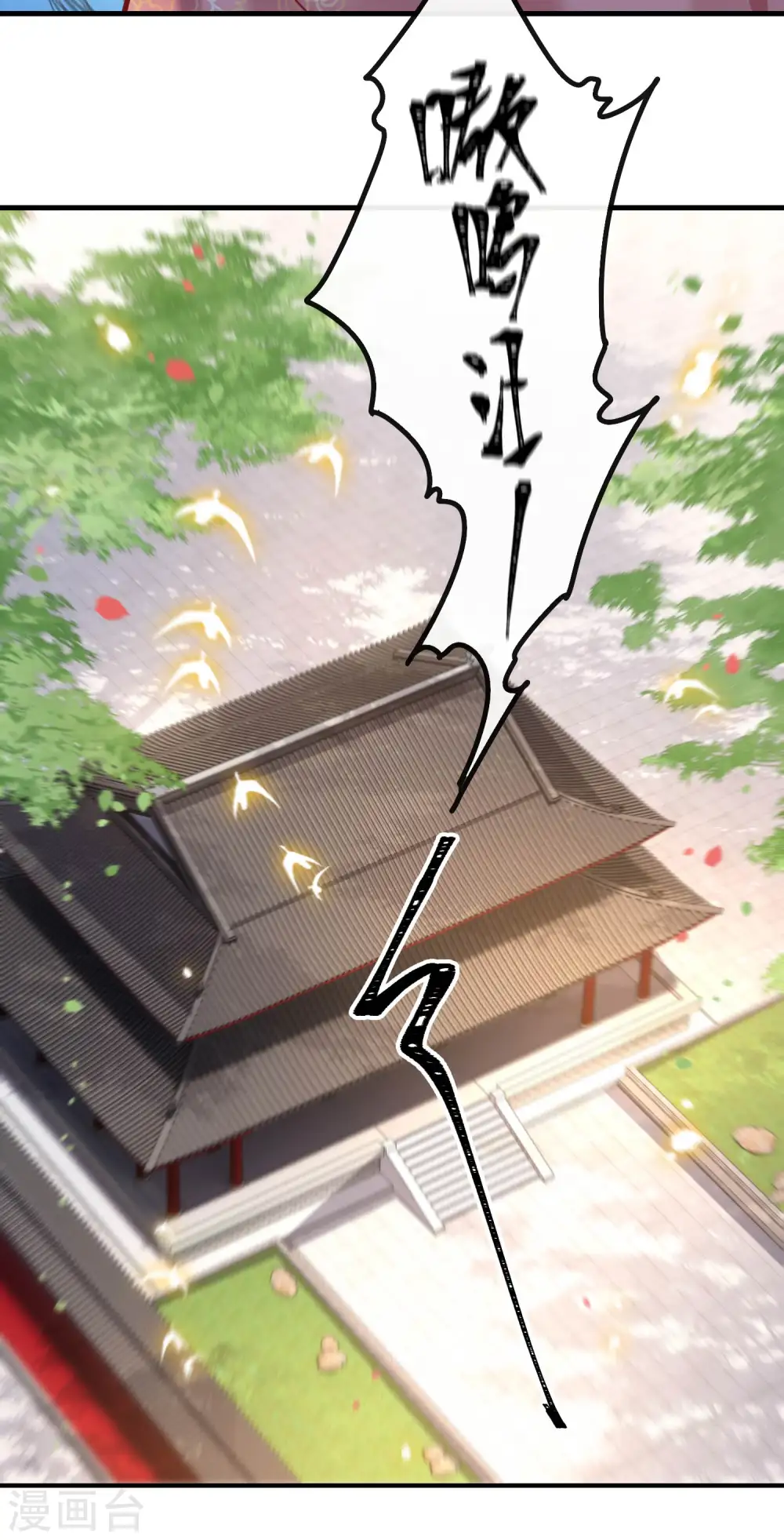 第69话 老娘非北阴不嫁 第32页