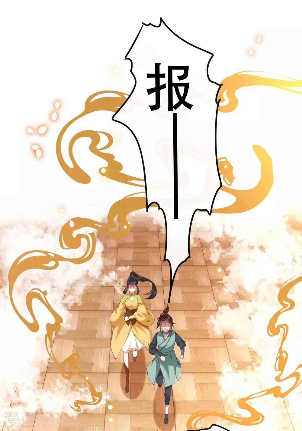 清明节小剧场 第1页