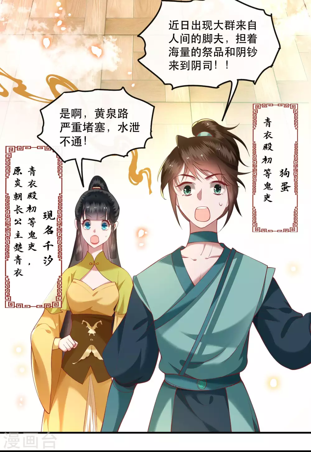 清明节小剧场 第2页