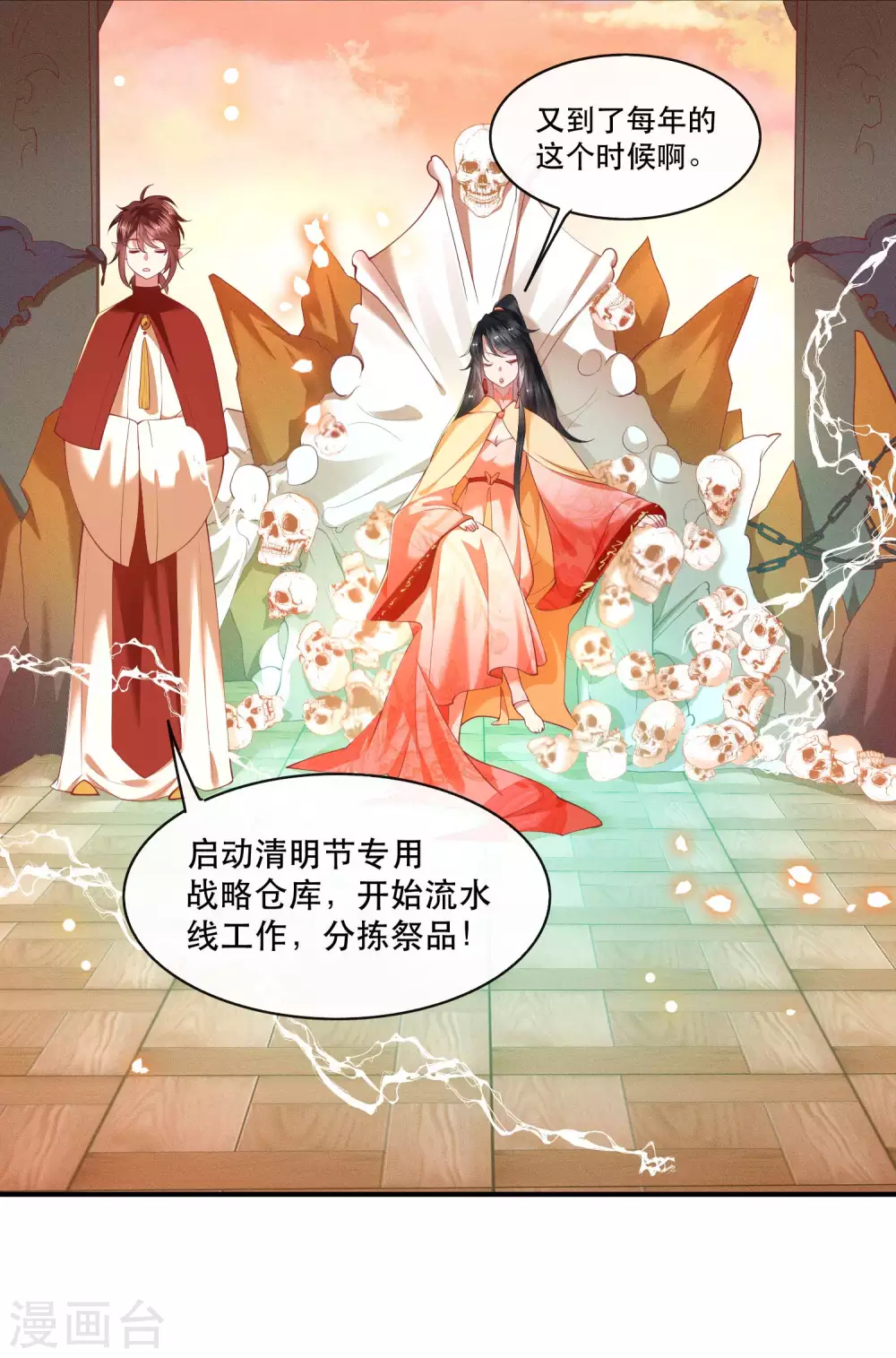 清明节小剧场 第3页