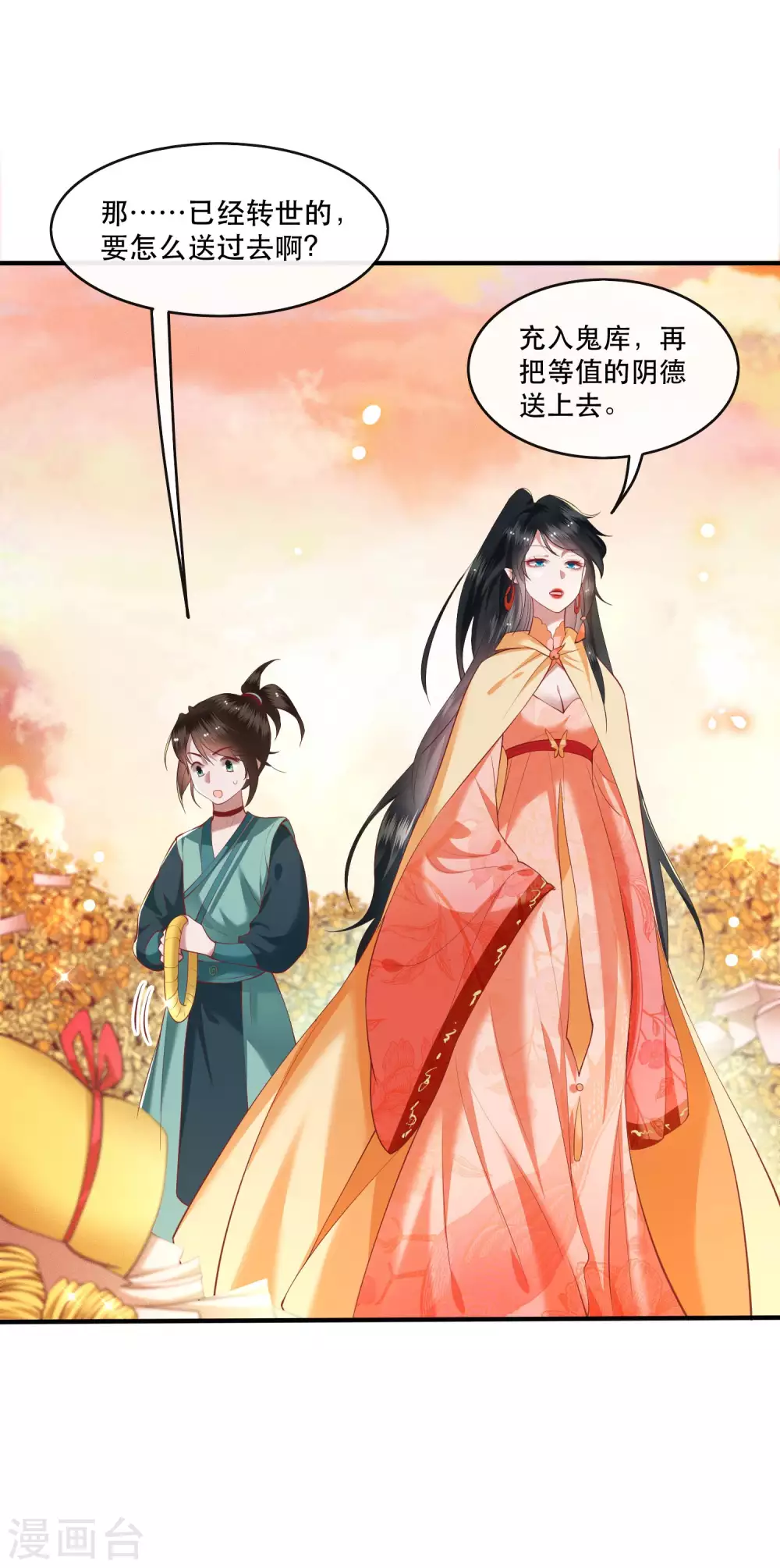 清明节小剧场 第6页