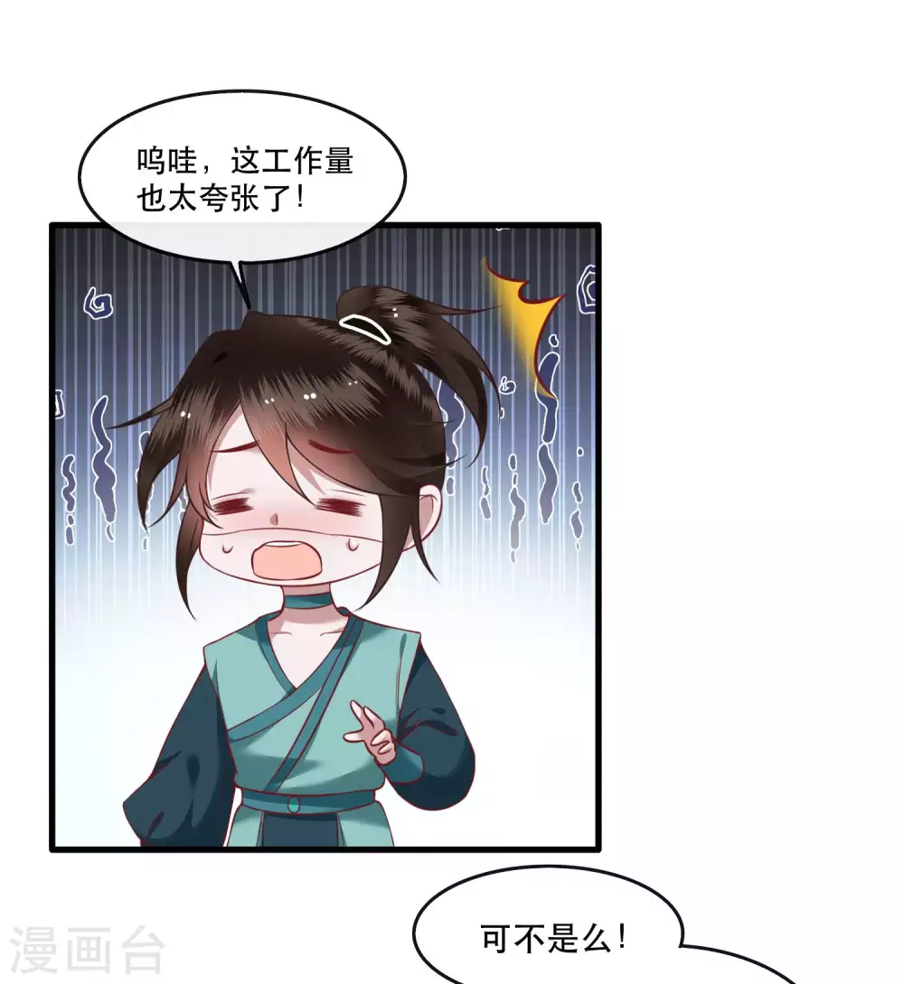 清明节小剧场 第7页