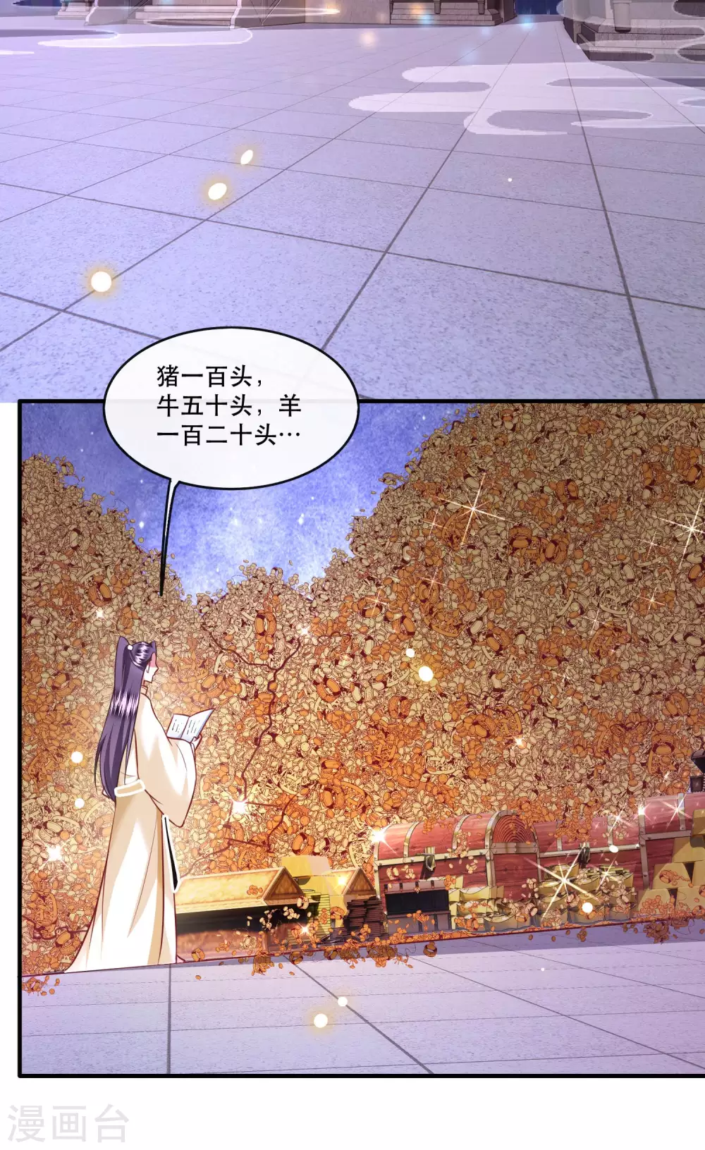 清明节小剧场 第10页