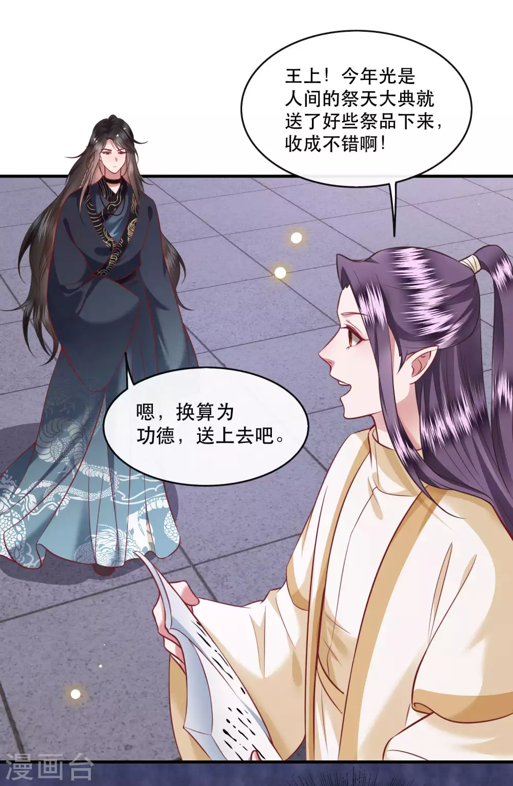 清明节小剧场 第11页