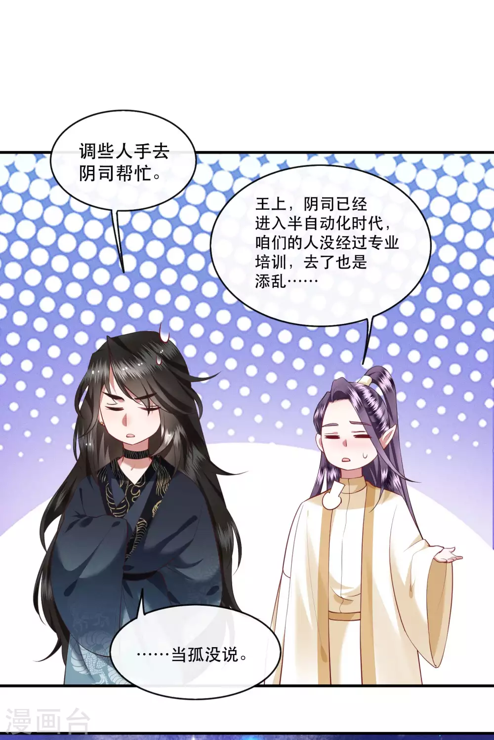 清明节小剧场 第13页