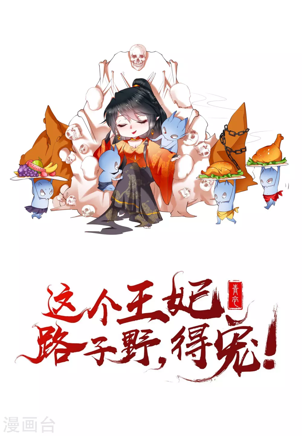 清明节小剧场 第15页