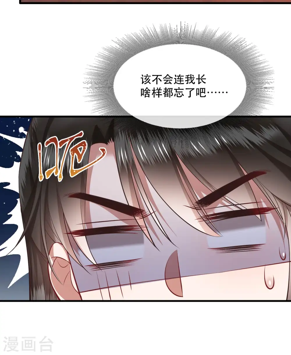 第70话 喜欢还要什么理由！ 第6页