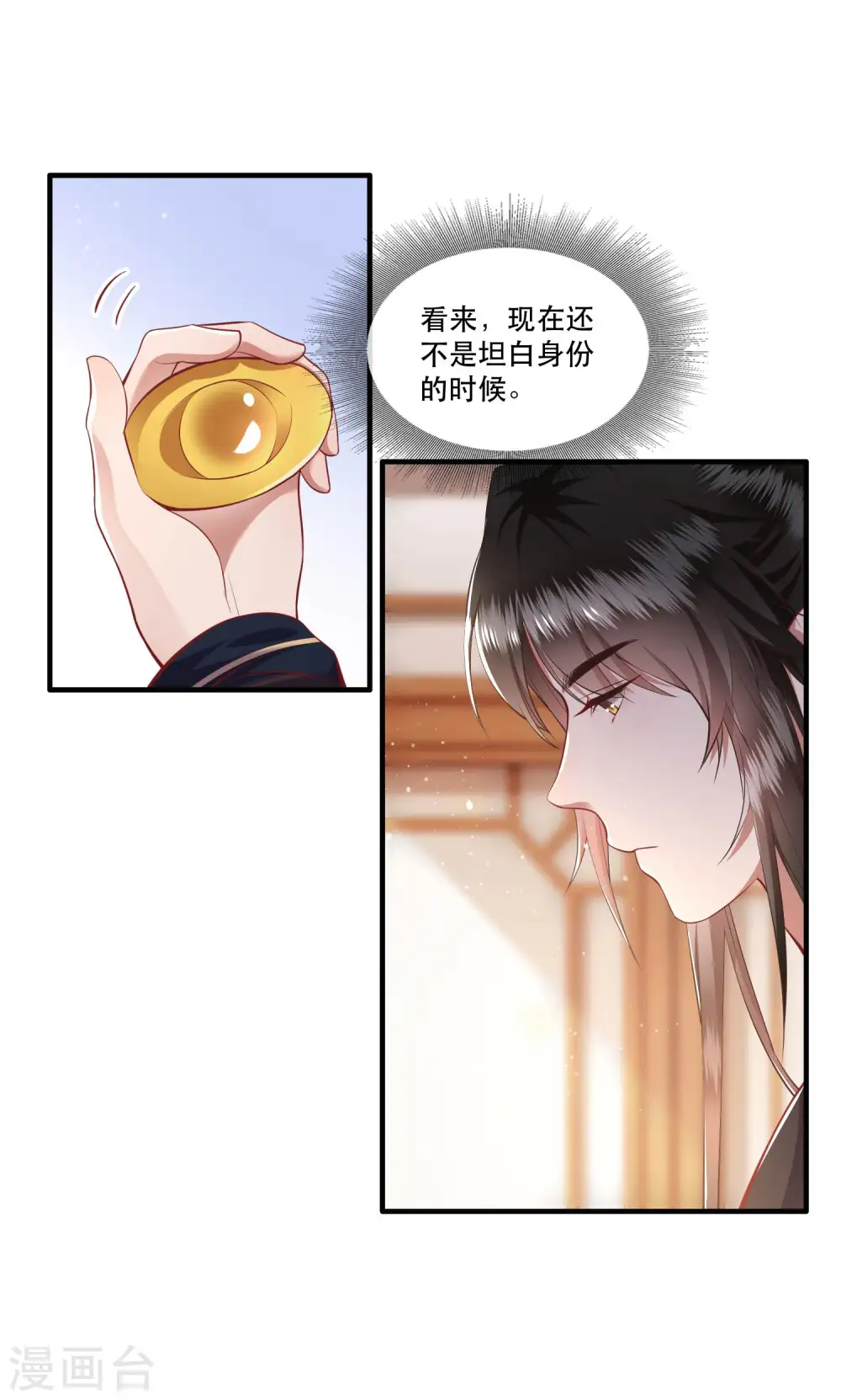 第70话 喜欢还要什么理由！ 第8页
