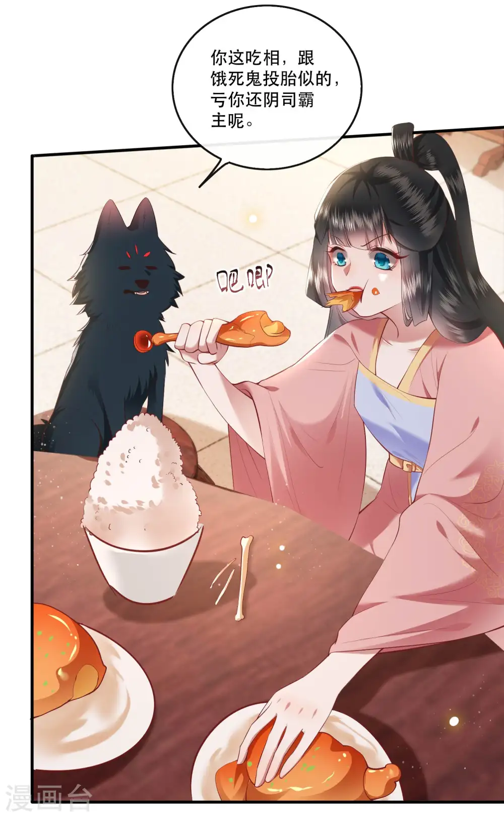 第70话 喜欢还要什么理由！ 第11页