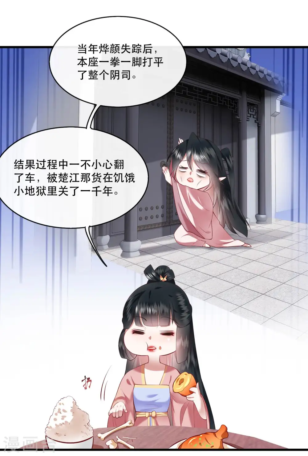 第70话 喜欢还要什么理由！ 第13页