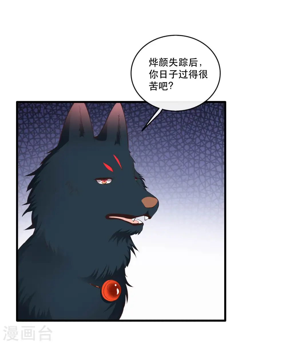 第70话 喜欢还要什么理由！ 第14页