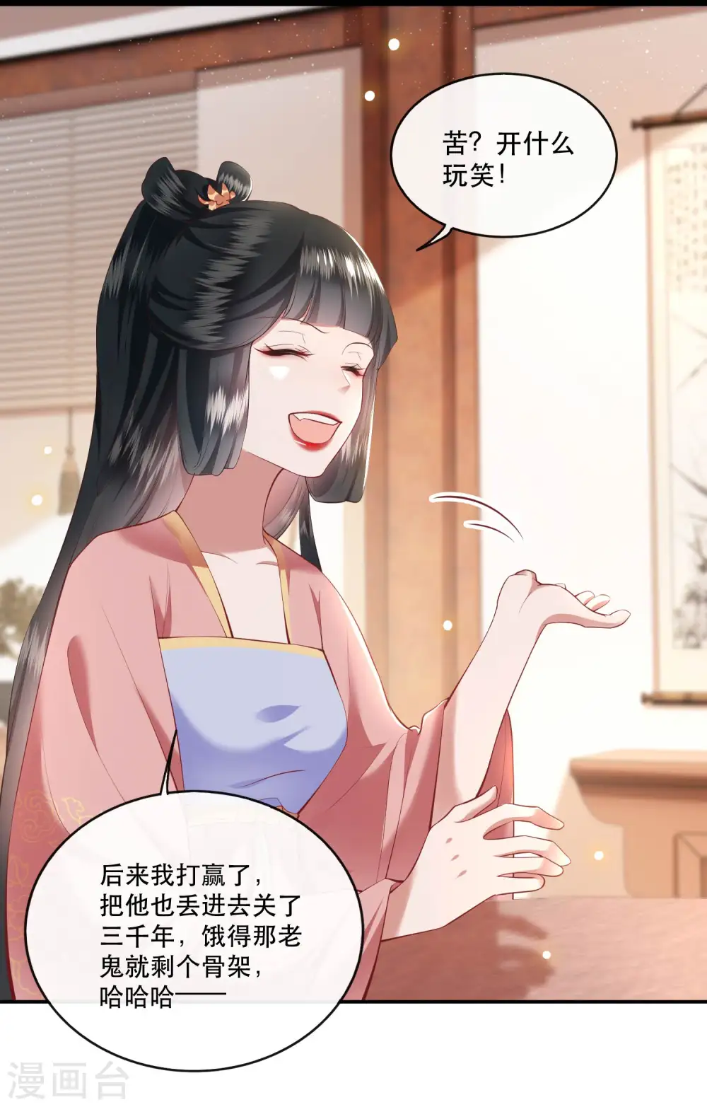 第70话 喜欢还要什么理由！ 第15页