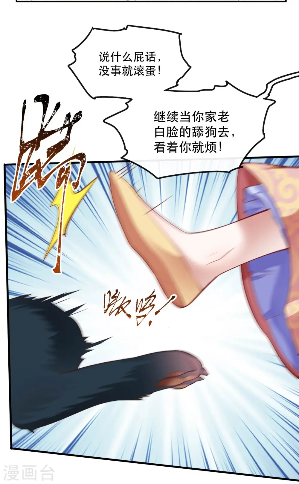 第70话 喜欢还要什么理由！ 第17页