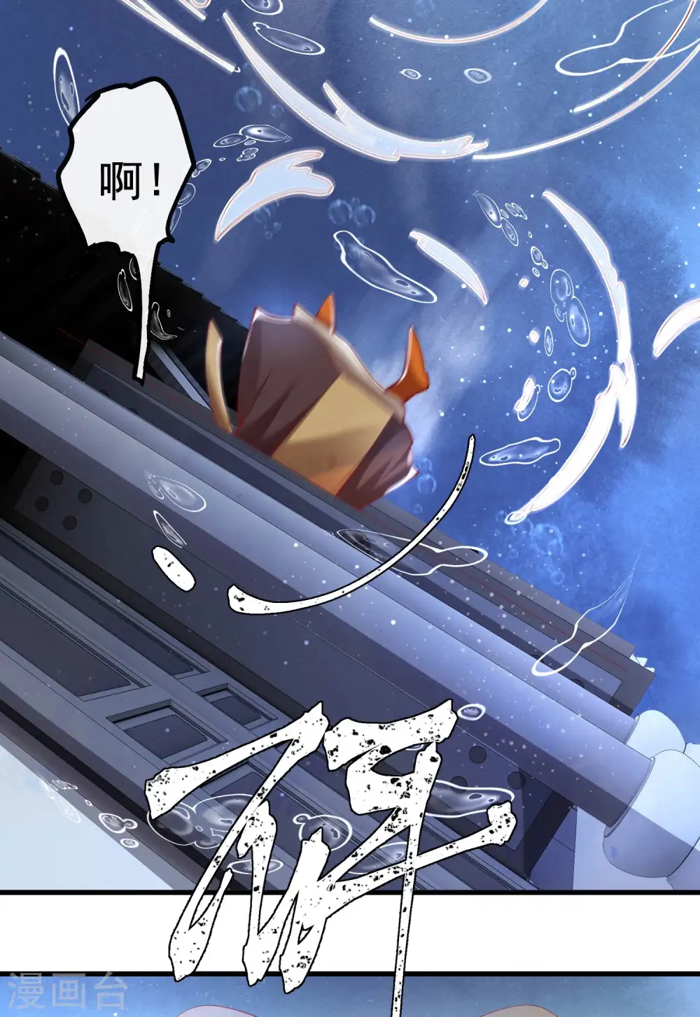 第70话 喜欢还要什么理由！ 第25页