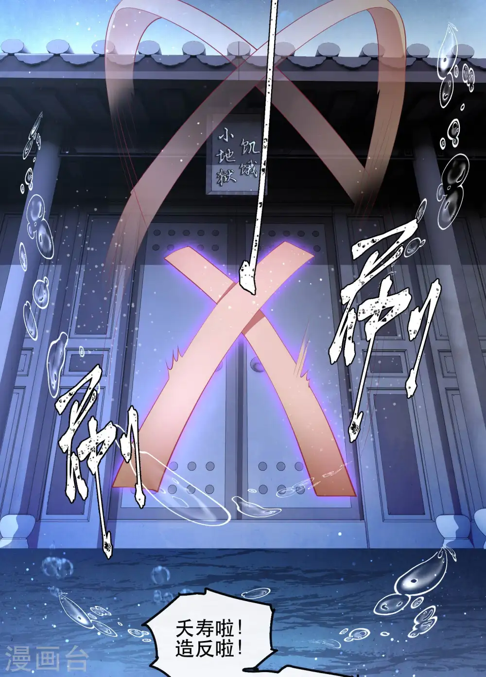 第70话 喜欢还要什么理由！ 第26页