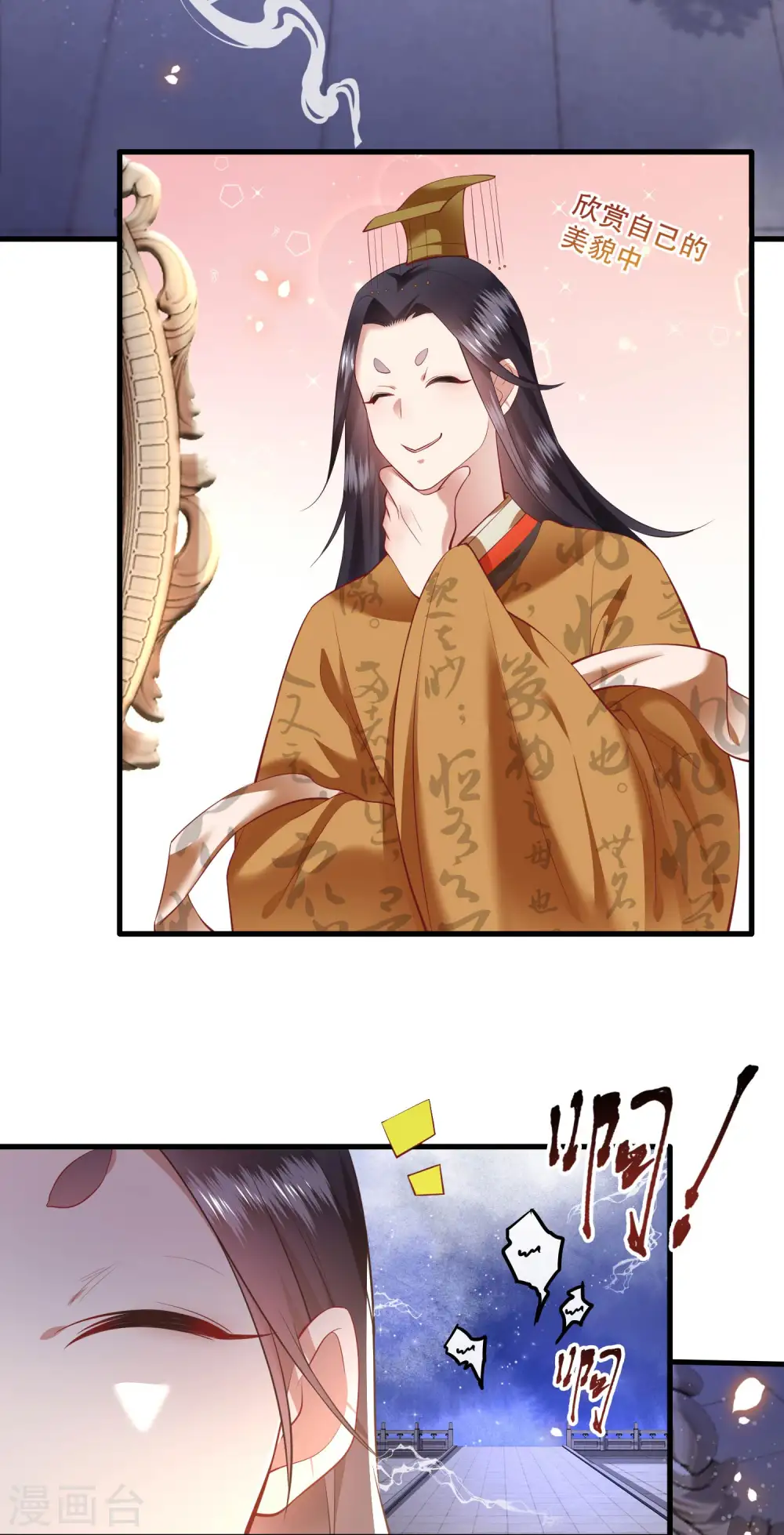 第70话 喜欢还要什么理由！ 第29页