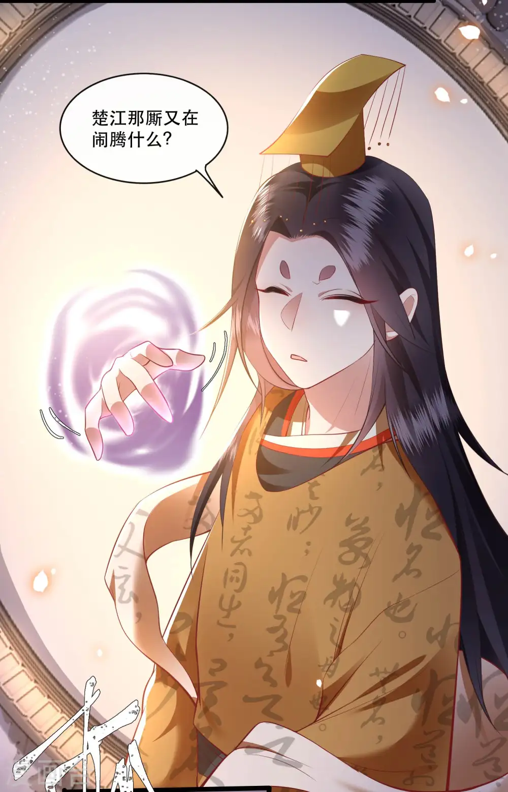 第70话 喜欢还要什么理由！ 第30页