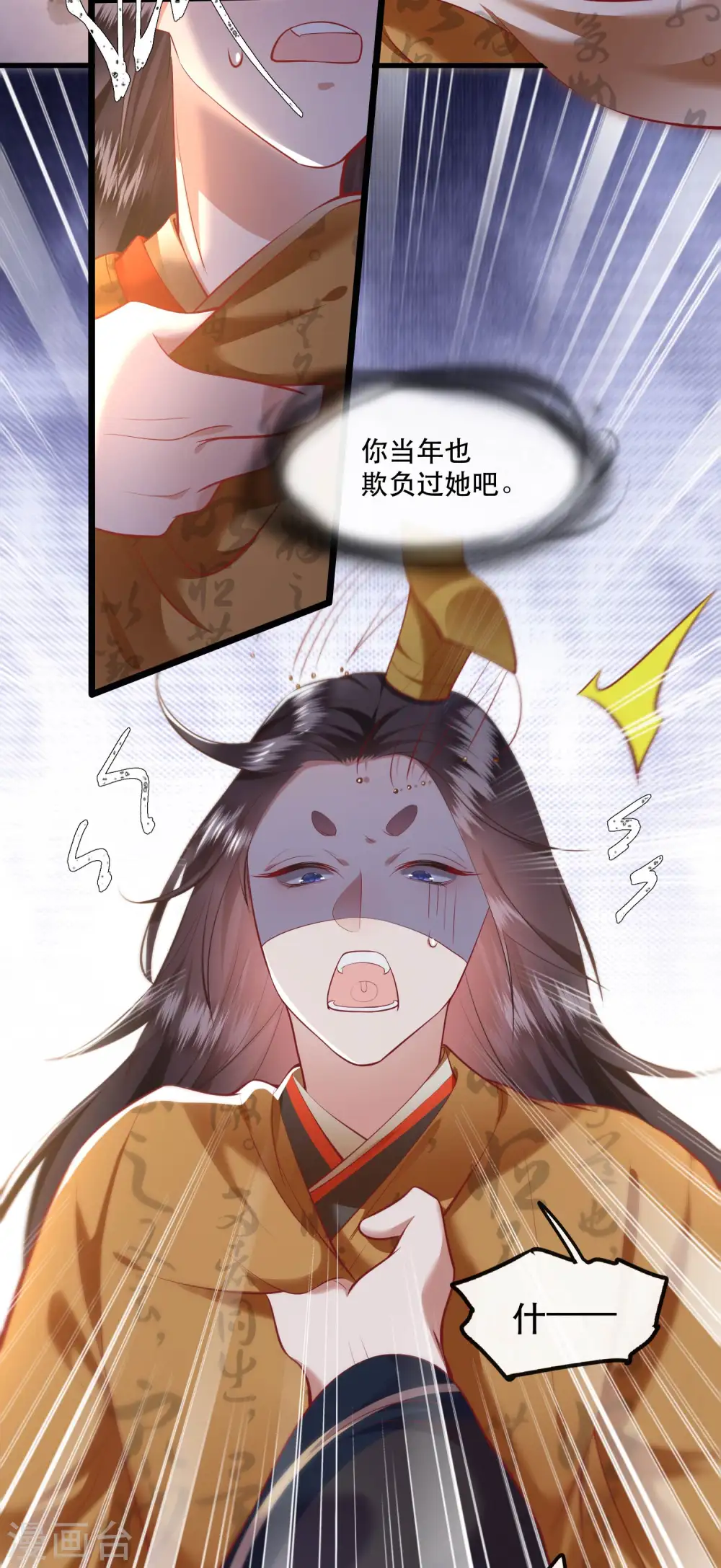 第70话 喜欢还要什么理由！ 第31页