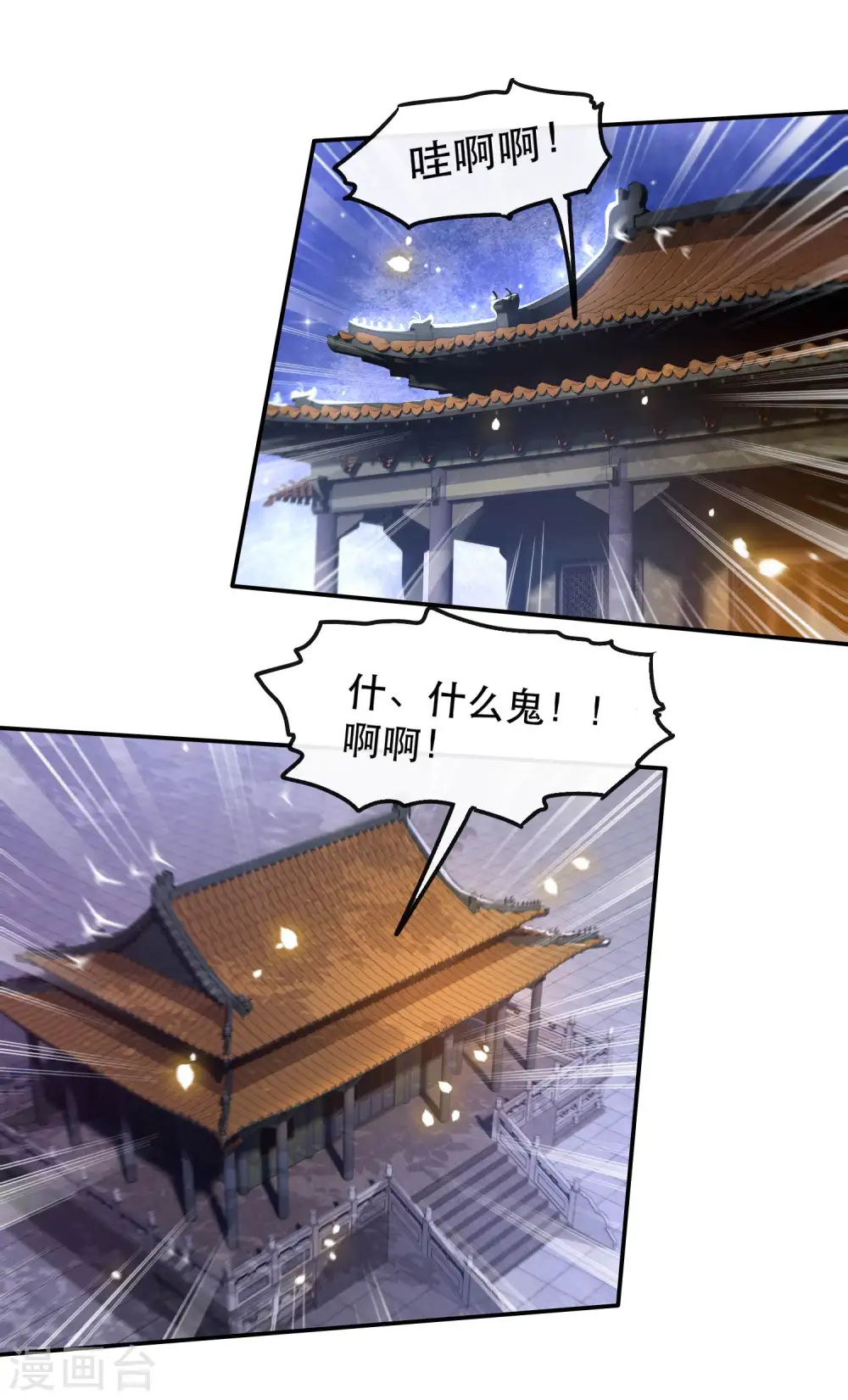 第70话 喜欢还要什么理由！ 第33页