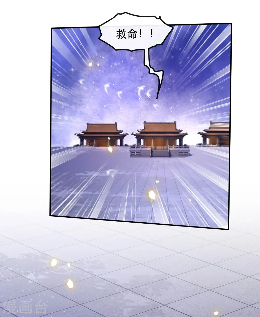 第70话 喜欢还要什么理由！ 第34页